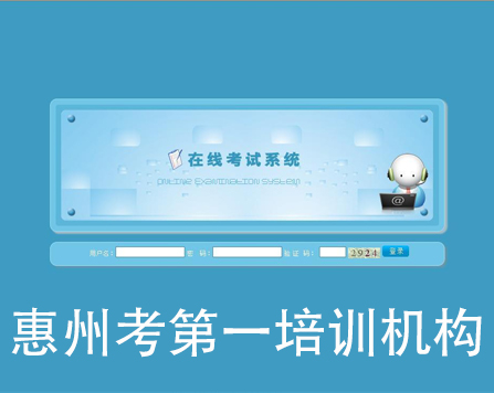 網上在線考試系統