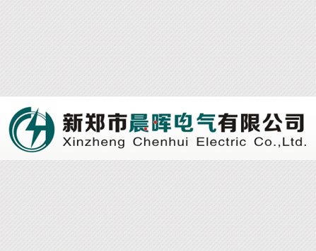 電氣有限公司