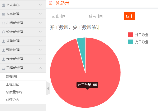 系統截圖2