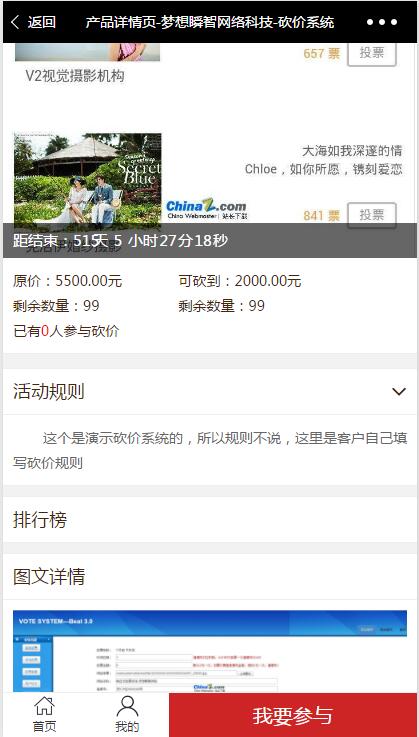 系統截圖2