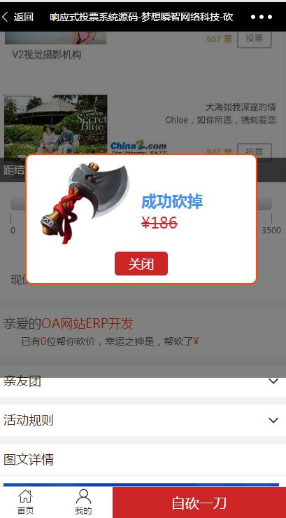 系統截圖3