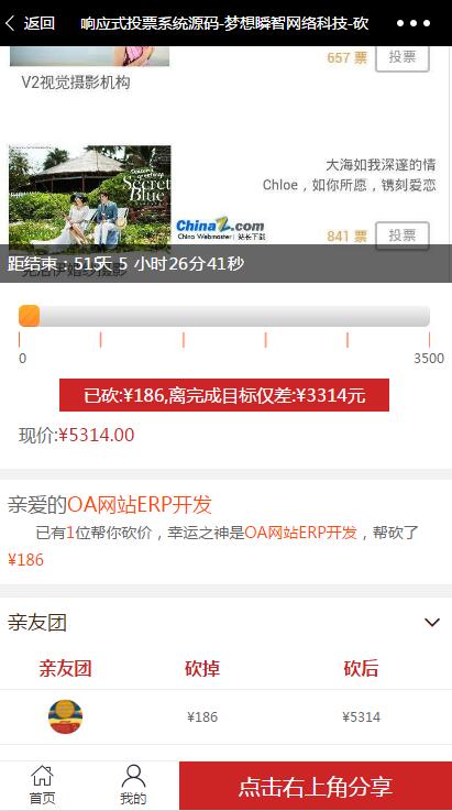 系統截圖4