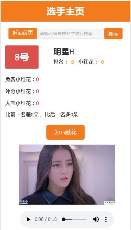 系統截圖2