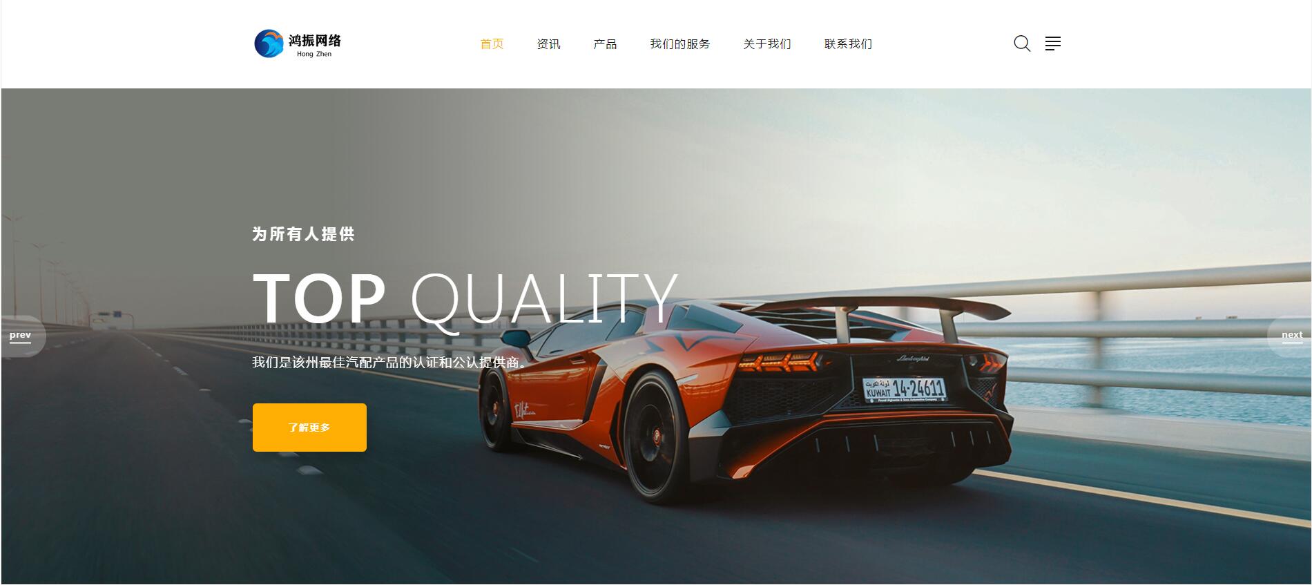 品牌創(chuàng)意汽車配件網(wǎng)站